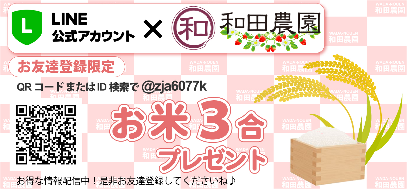 LINE お友達登録してお得なクーポンをもらおう!!